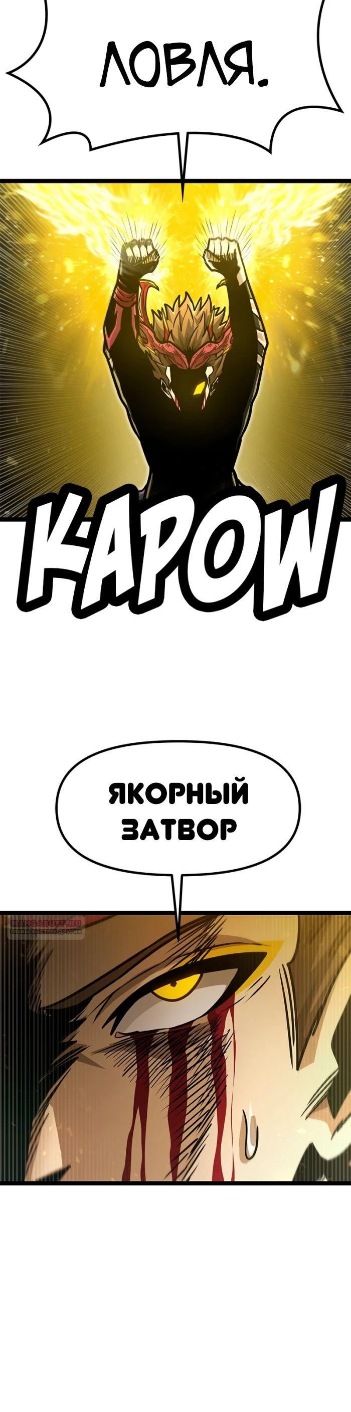 Глава 68 - страница 36