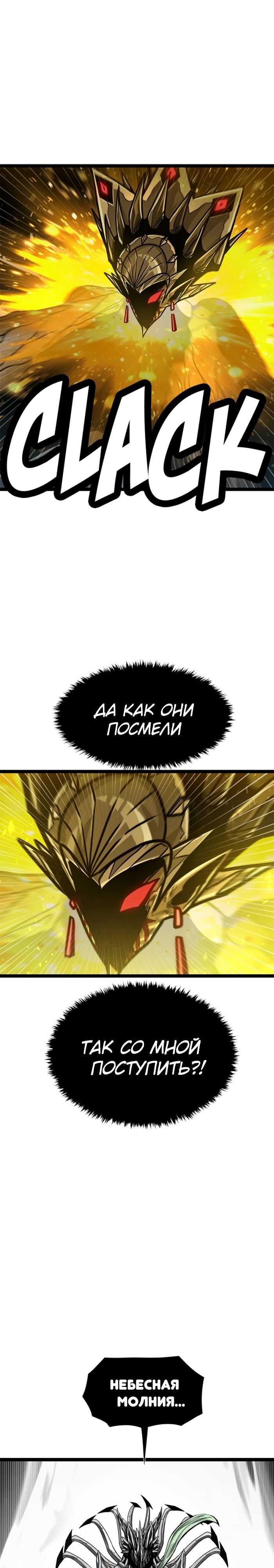 Глава 68 - страница 37