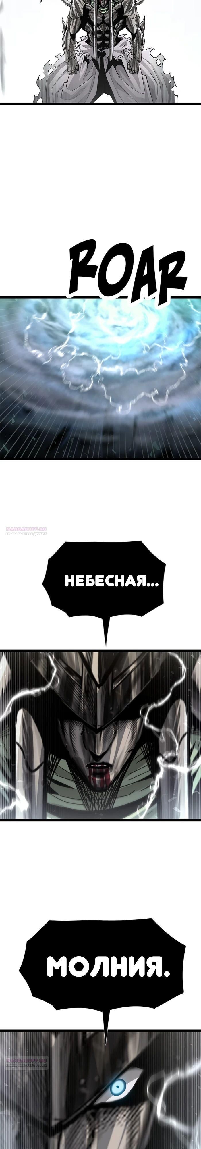 Глава 68 - страница 38