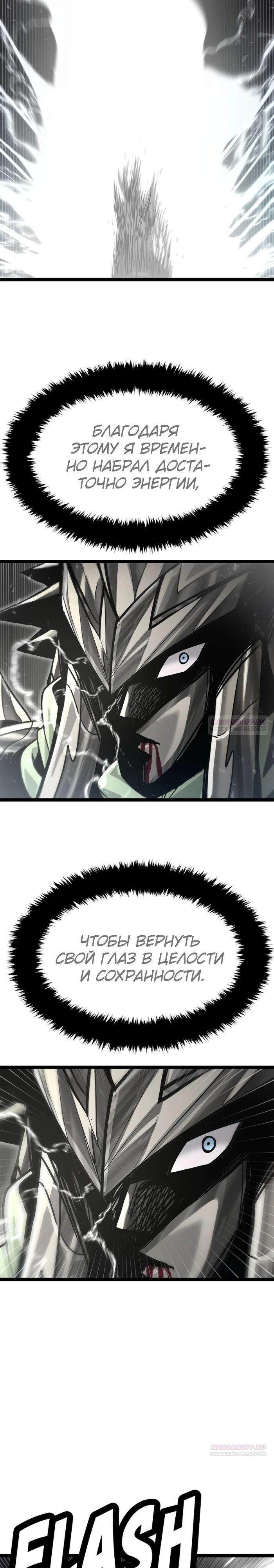 Глава 68 - страница 40