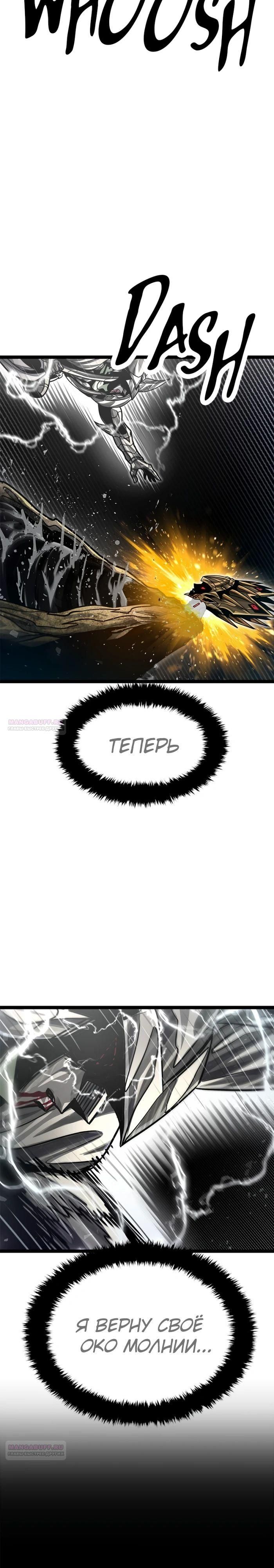 Глава 68 - страница 42