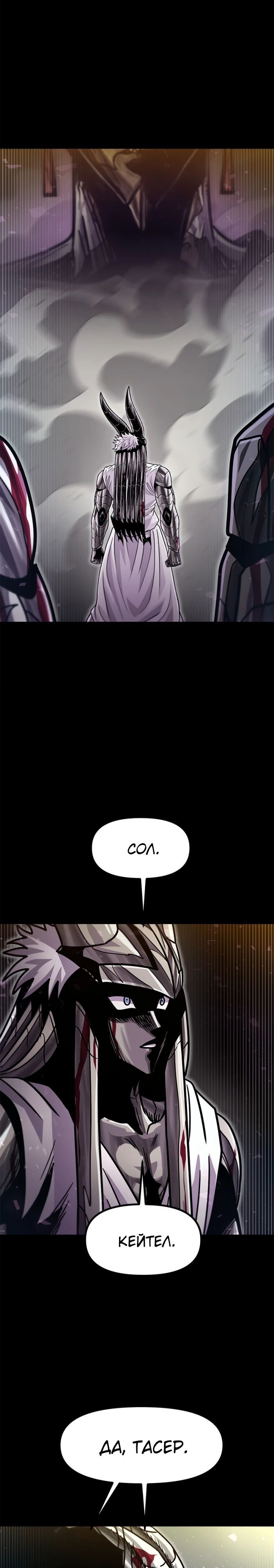 Глава 68 - страница 43