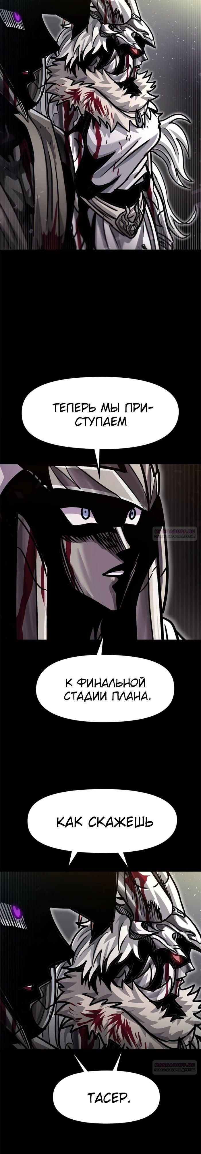 Глава 68 - страница 44