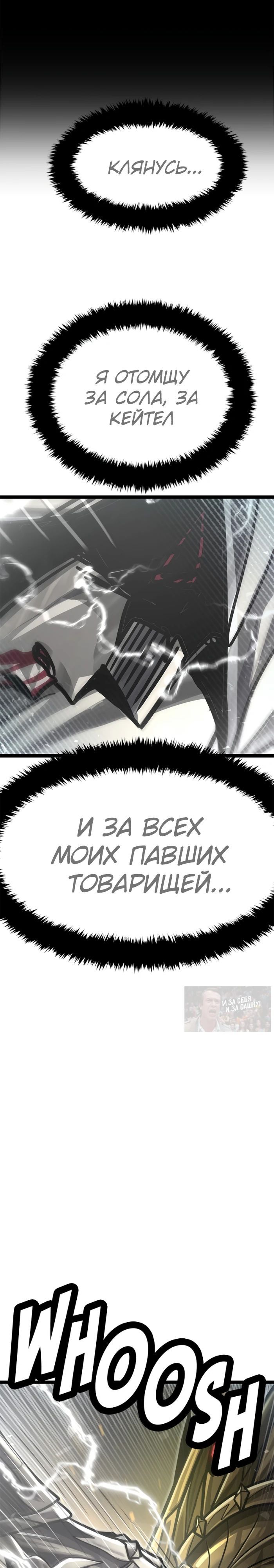 Глава 68 - страница 45