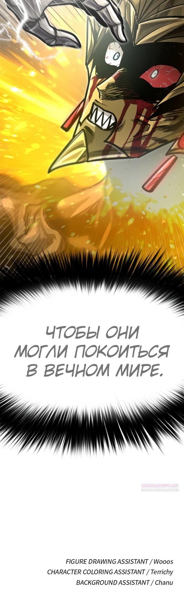 Глава 68 - страница 46