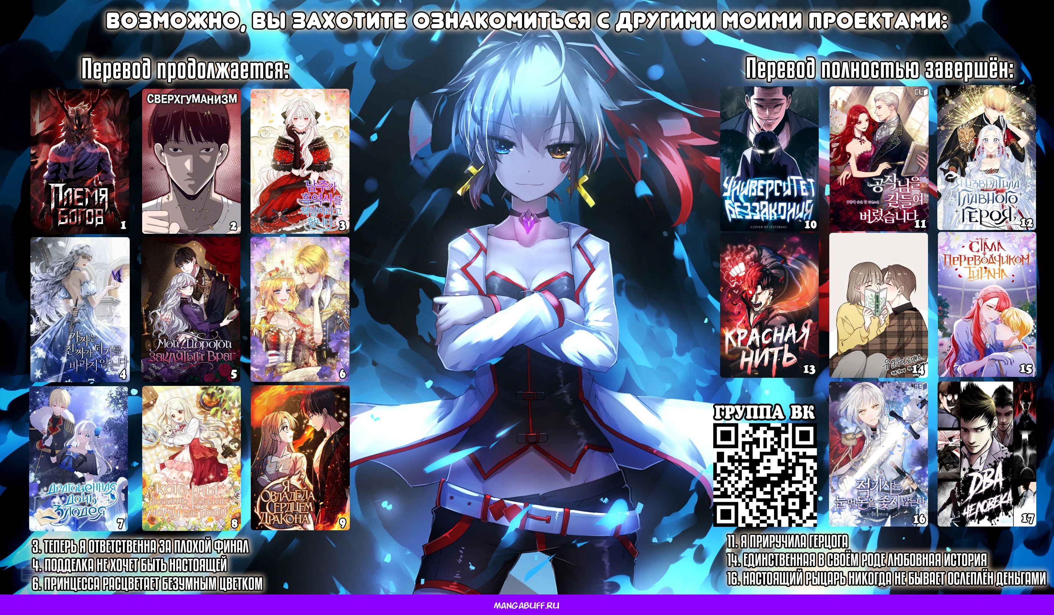 Глава 68 - страница 47