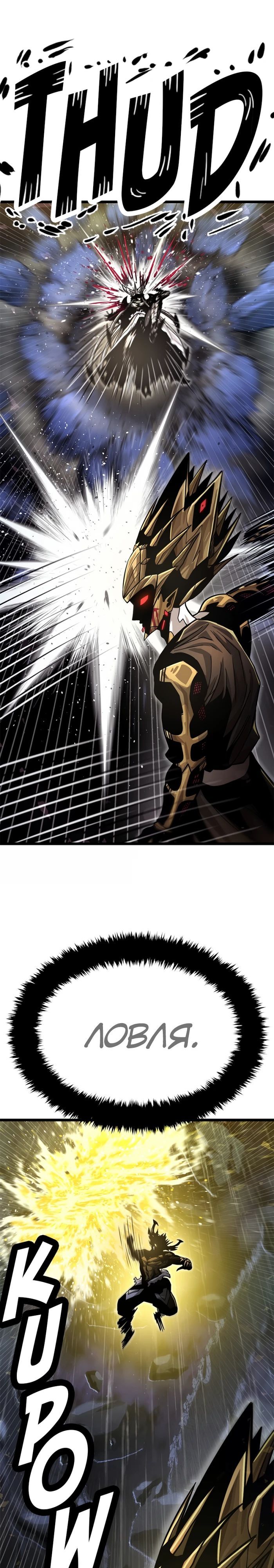 Глава 68 - страница 5