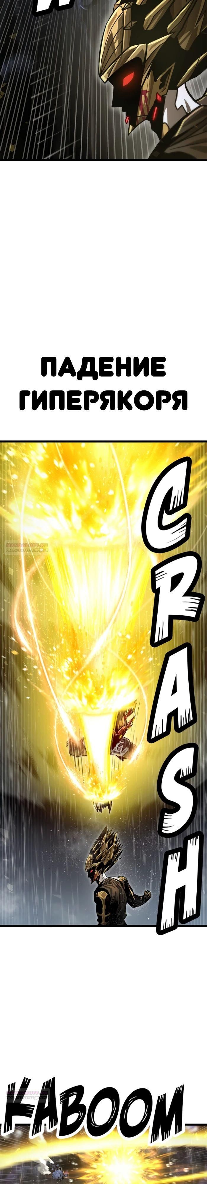 Глава 68 - страница 6