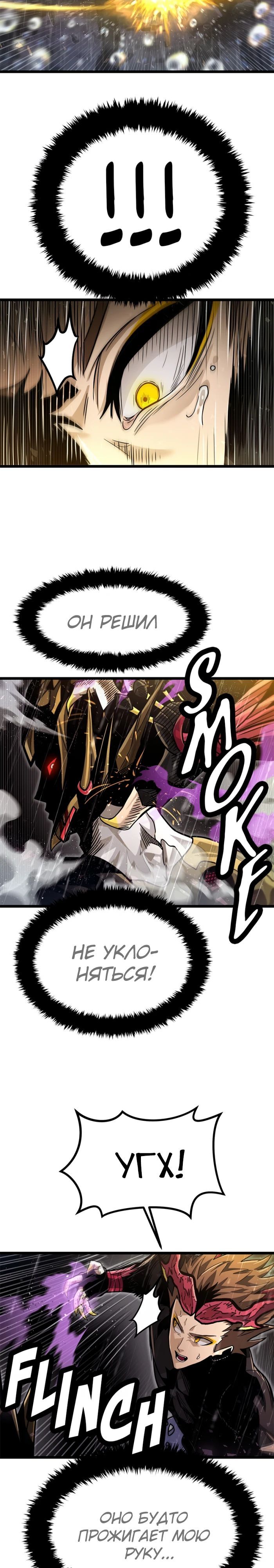 Глава 68 - страница 7