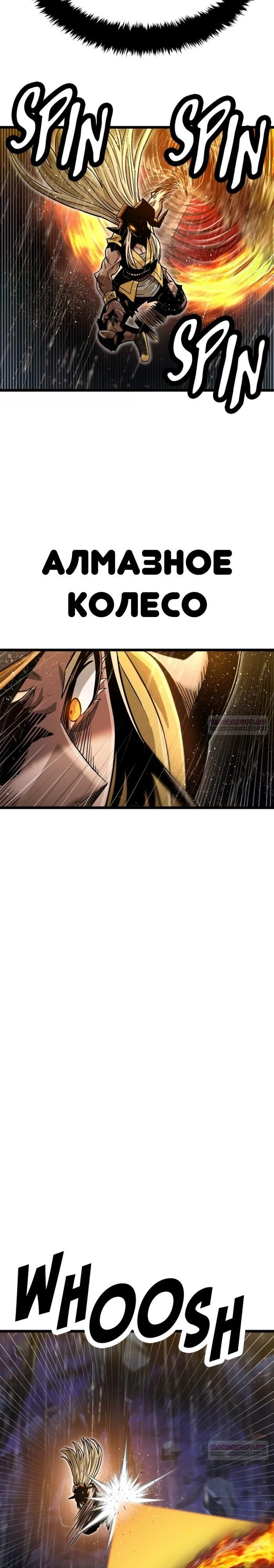 Глава 68 - страница 8