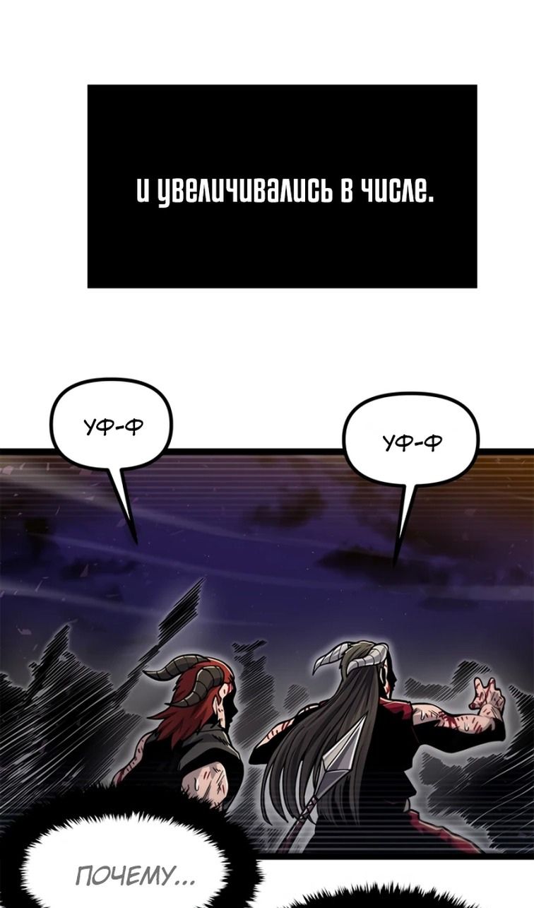 Глава 69 - страница 10