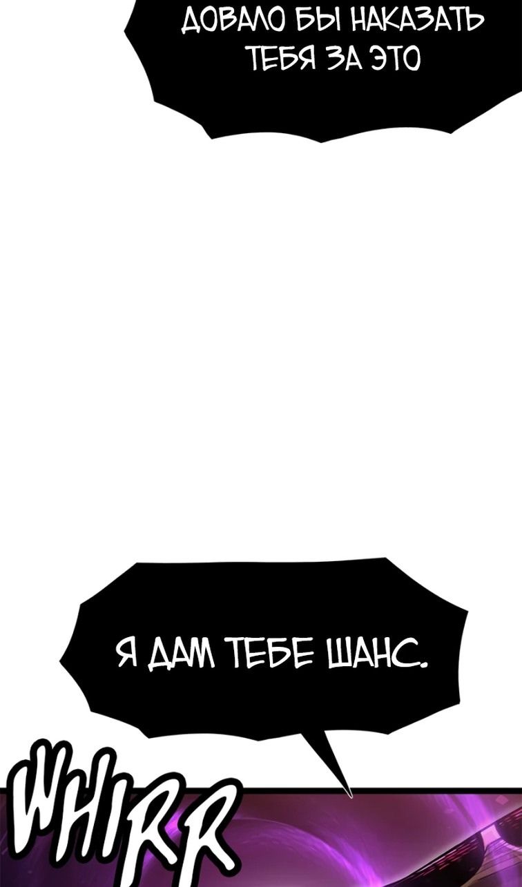 Глава 69 - страница 100