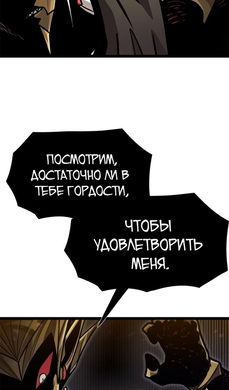 Глава 69 - страница 105