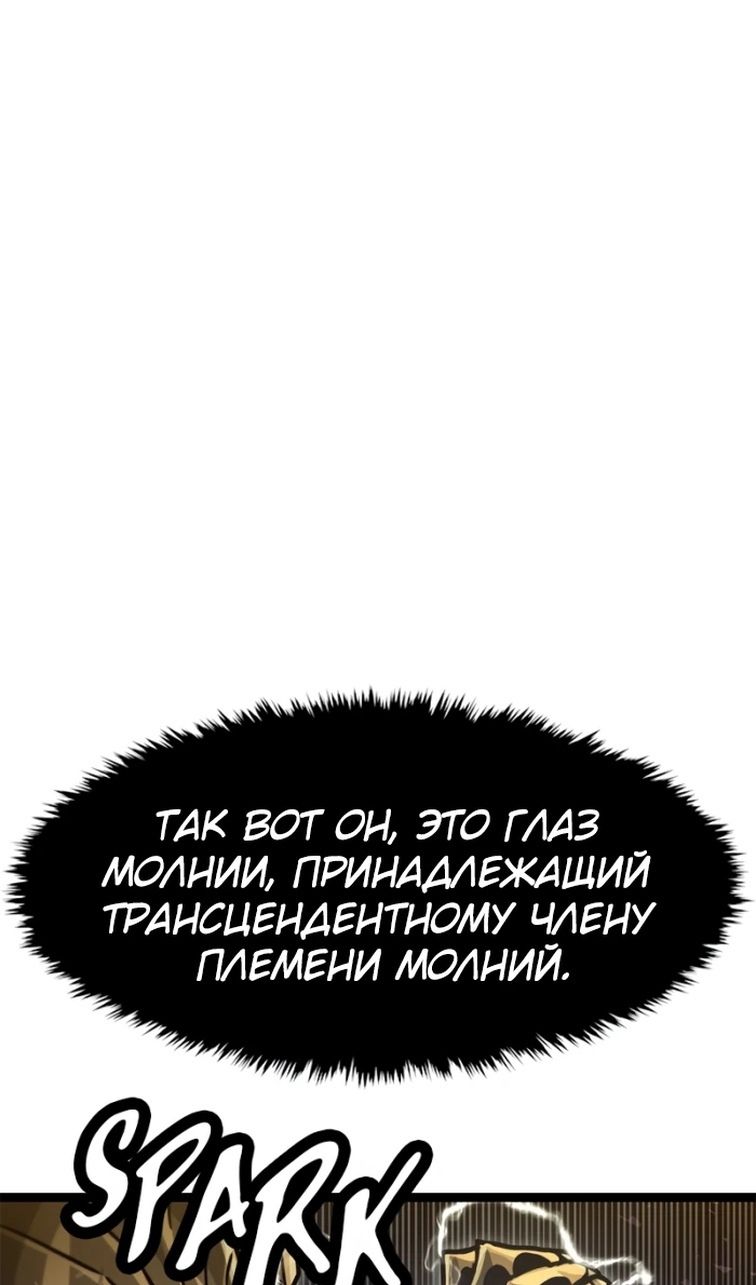 Глава 69 - страница 109