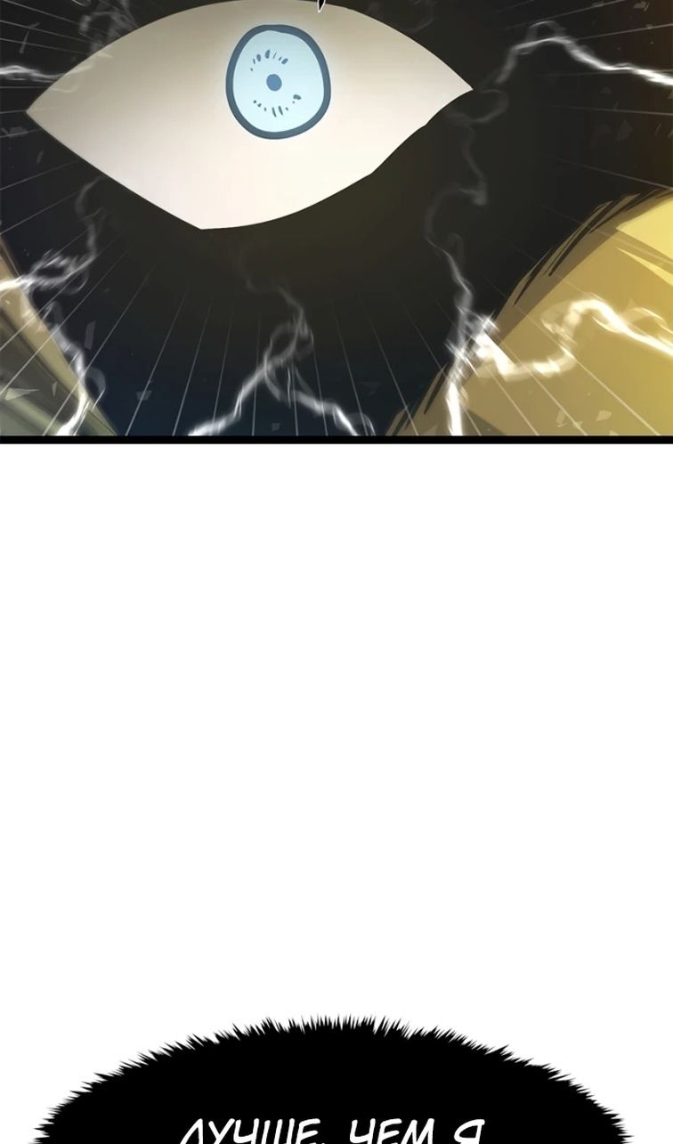 Глава 69 - страница 113