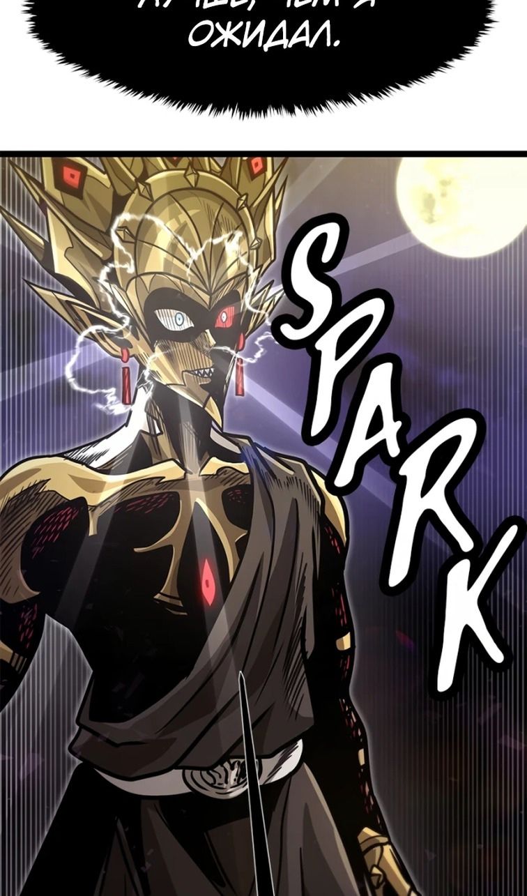 Глава 69 - страница 114