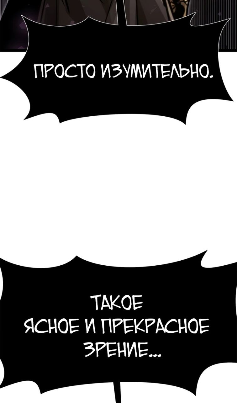 Глава 69 - страница 115