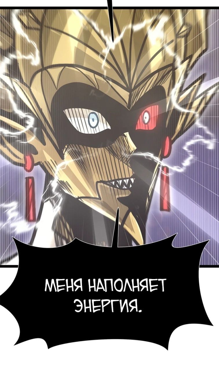 Глава 69 - страница 116