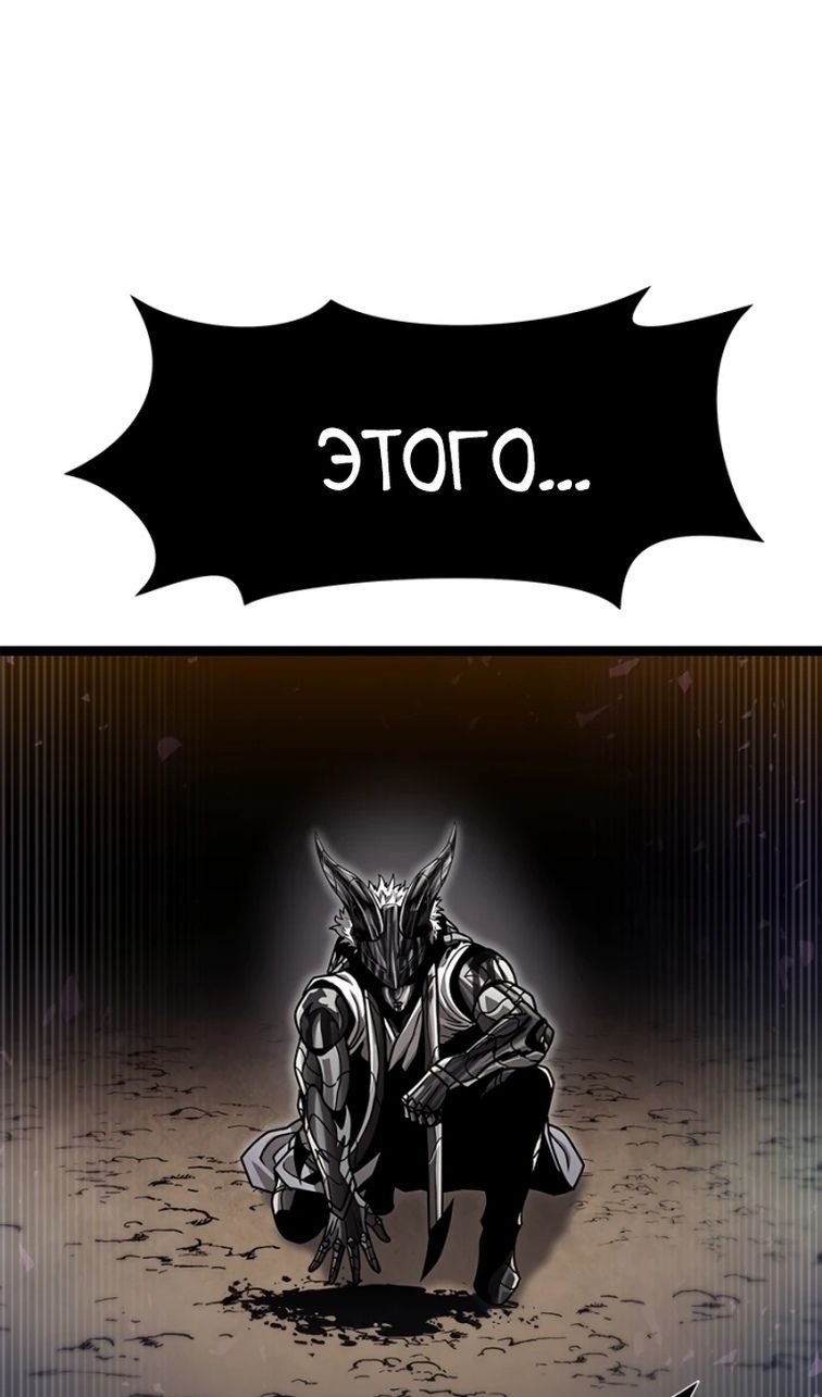 Глава 69 - страница 117