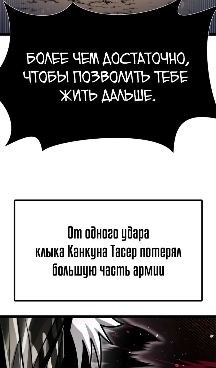 Глава 69 - страница 118