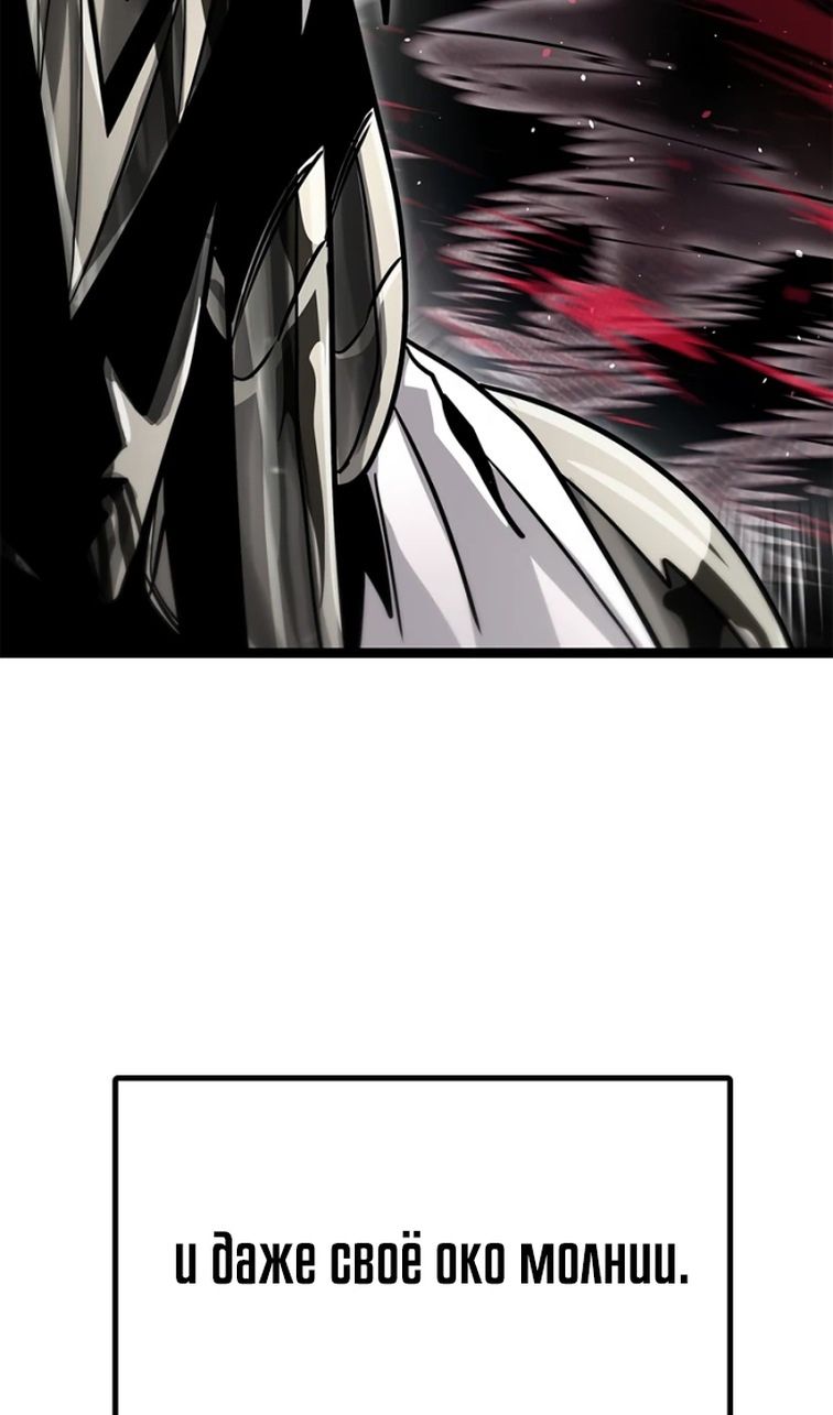 Глава 69 - страница 119