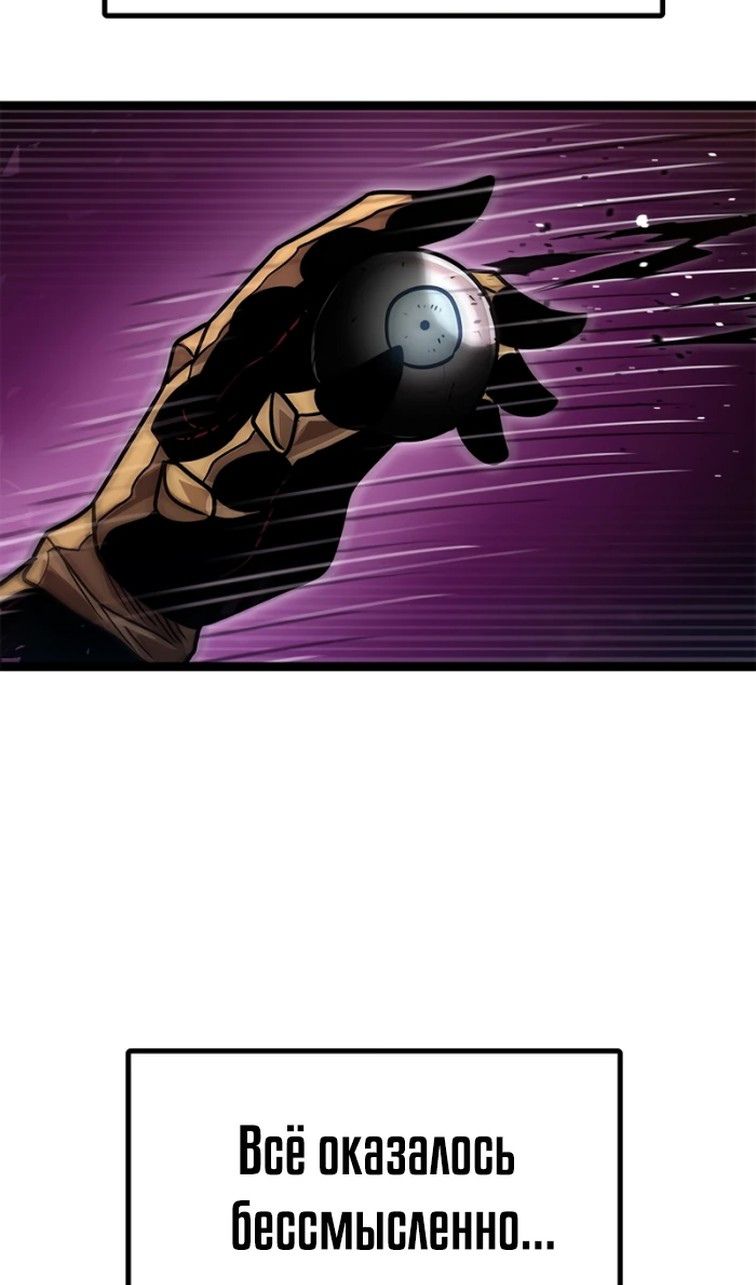 Глава 69 - страница 120