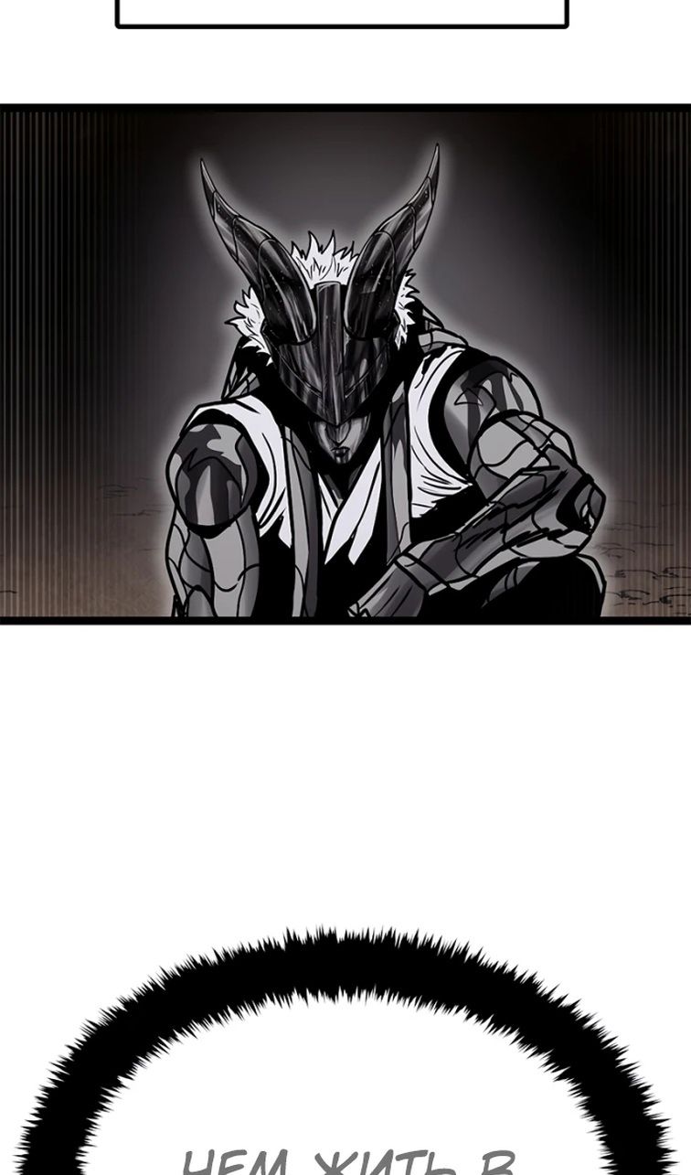 Глава 69 - страница 121