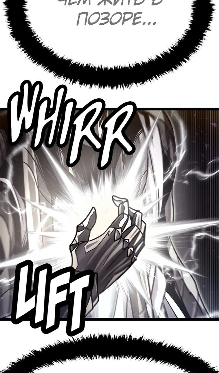 Глава 69 - страница 122