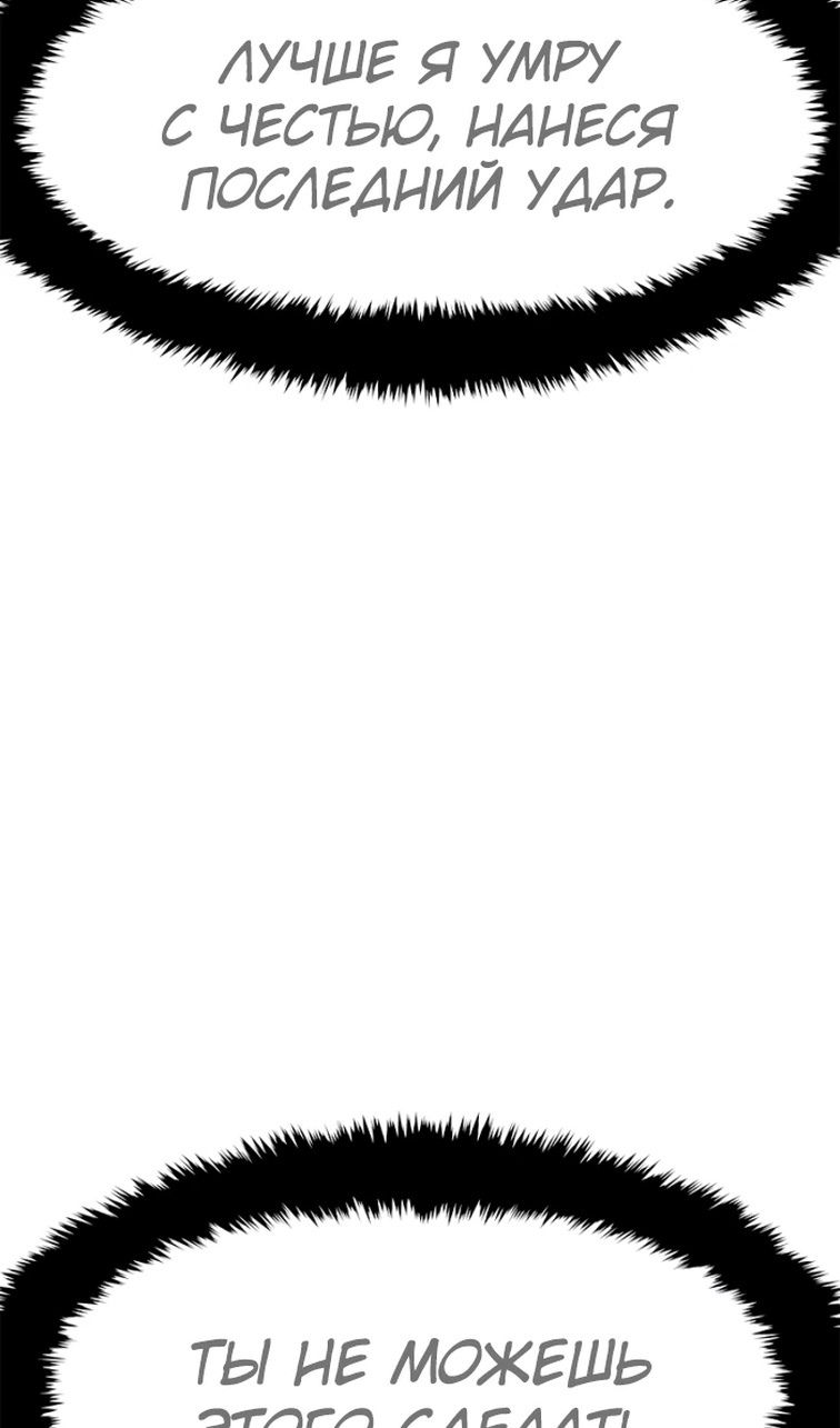 Глава 69 - страница 123