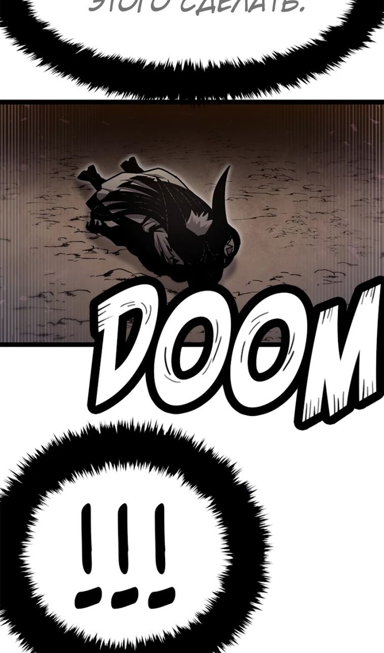 Глава 69 - страница 124