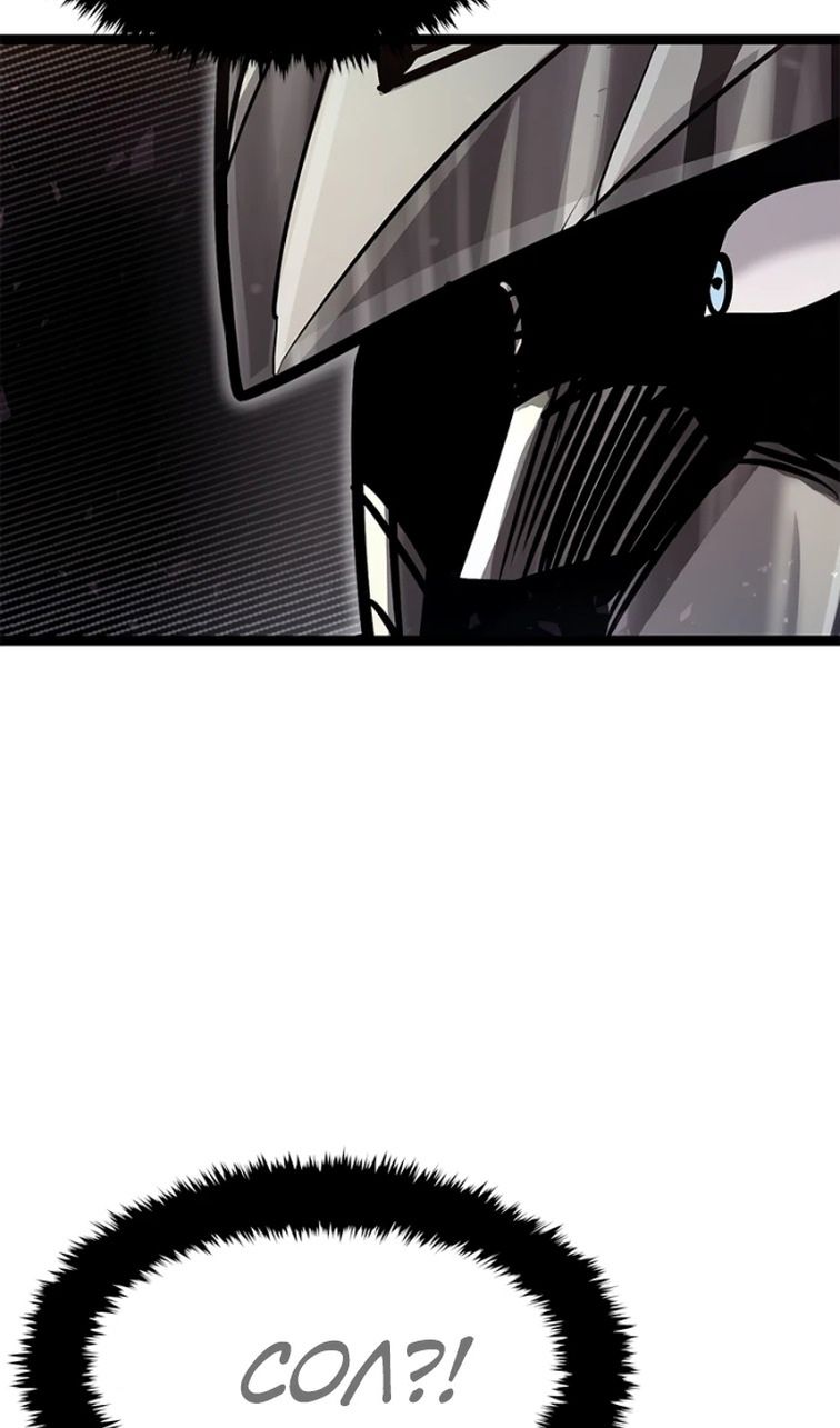 Глава 69 - страница 125