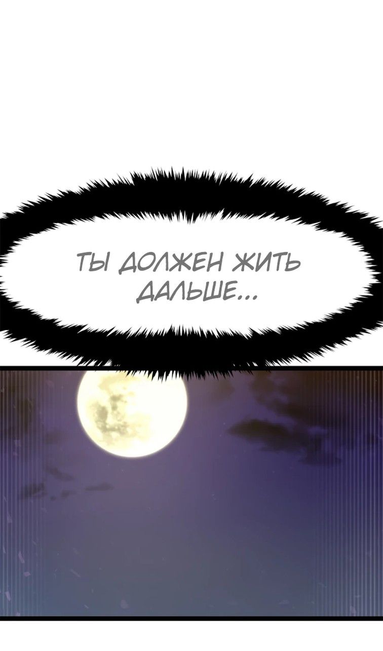 Глава 69 - страница 127