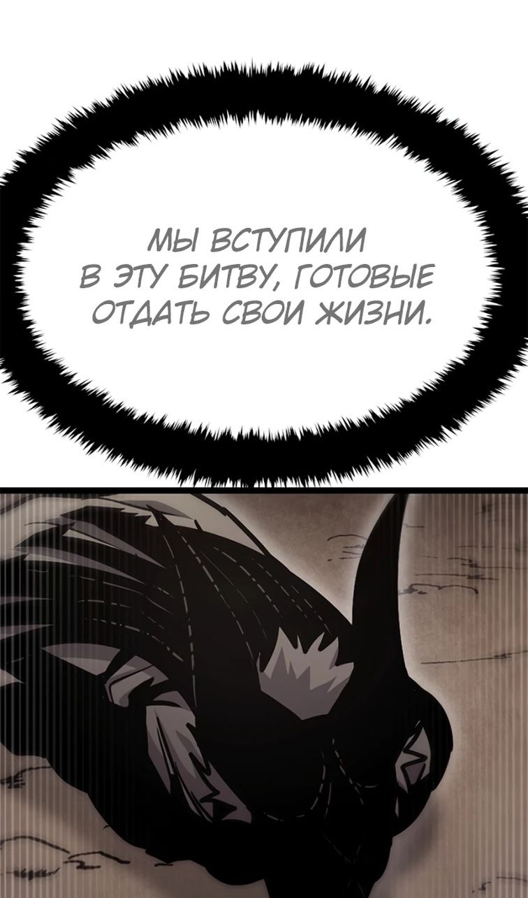 Глава 69 - страница 128