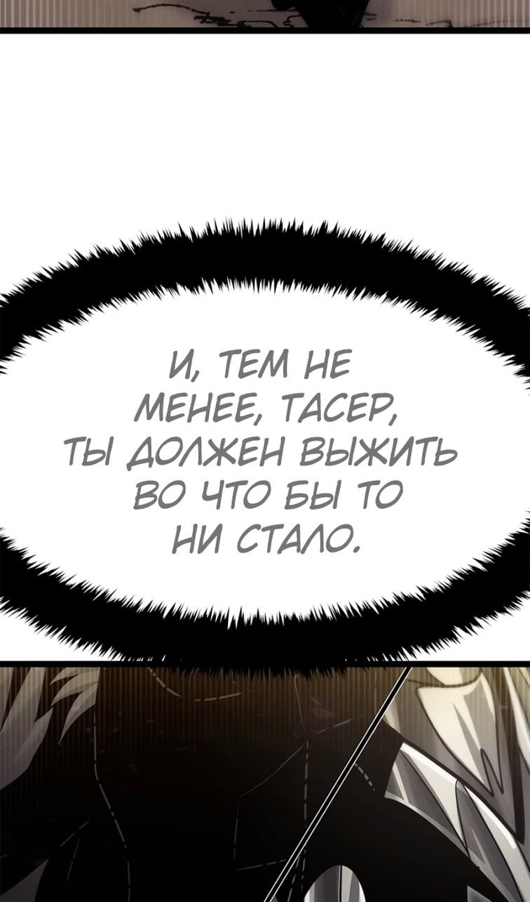 Глава 69 - страница 129