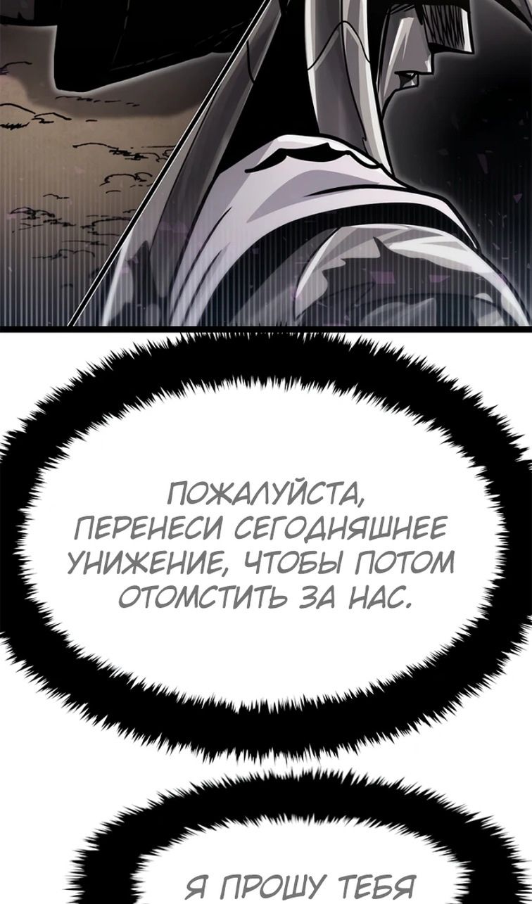 Глава 69 - страница 130