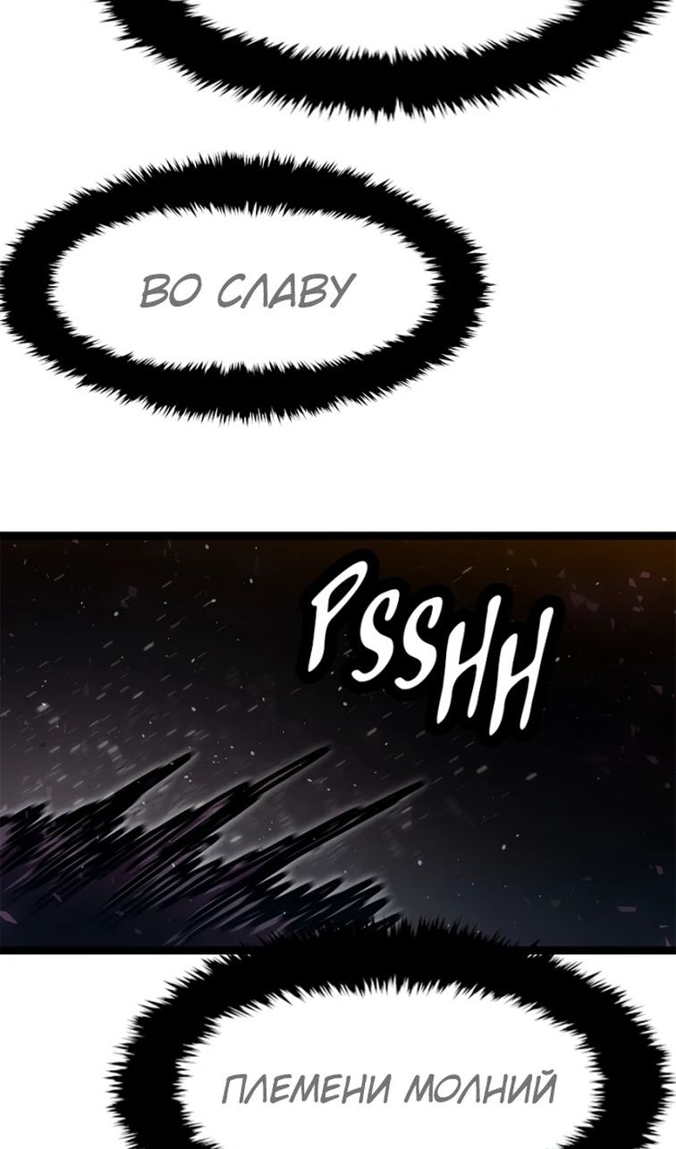 Глава 69 - страница 131