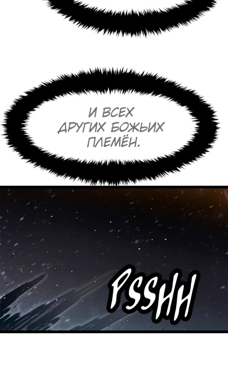 Глава 69 - страница 132