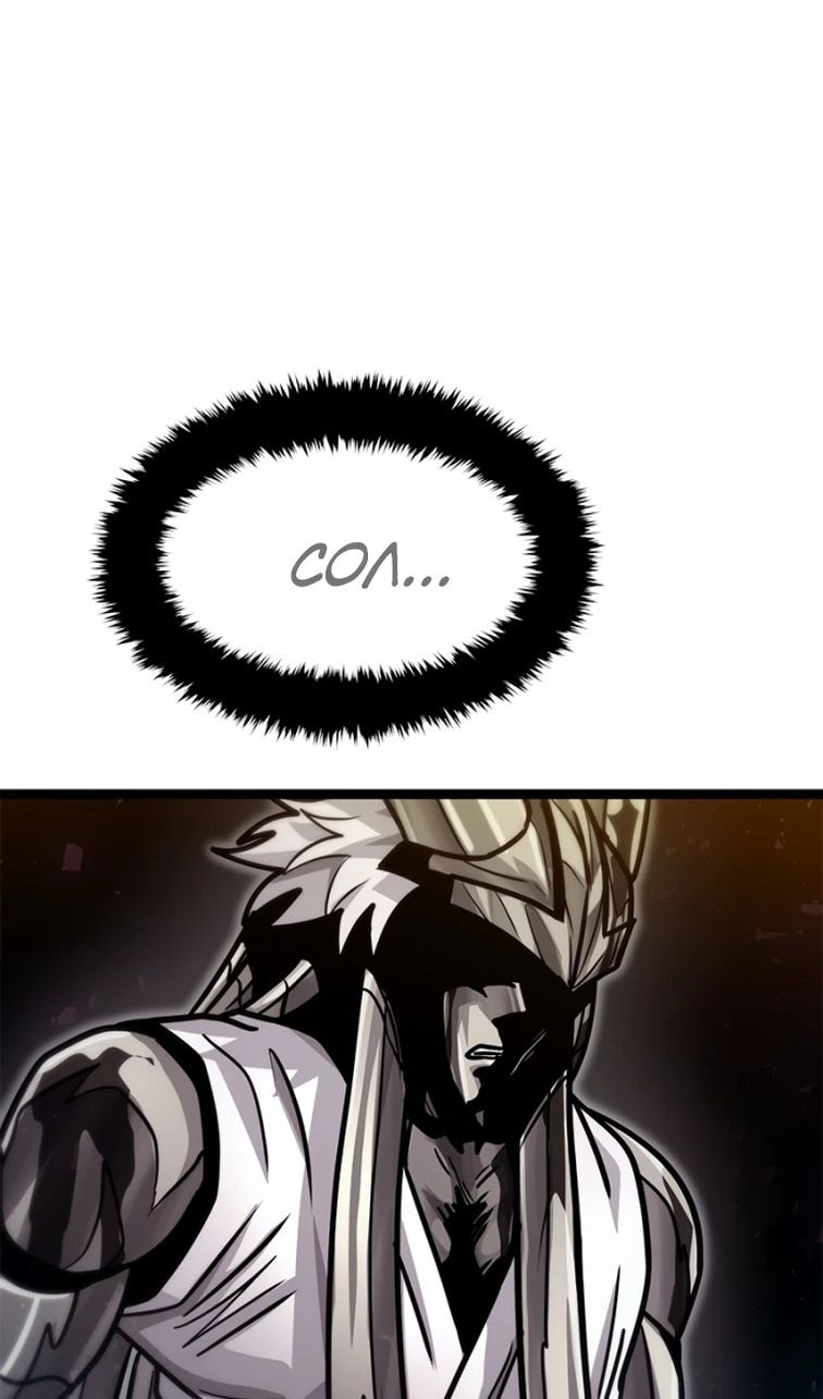 Глава 69 - страница 133