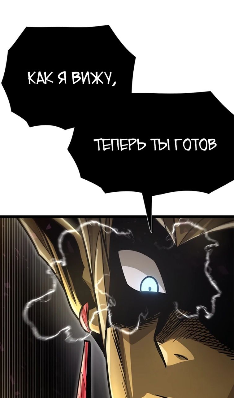 Глава 69 - страница 135