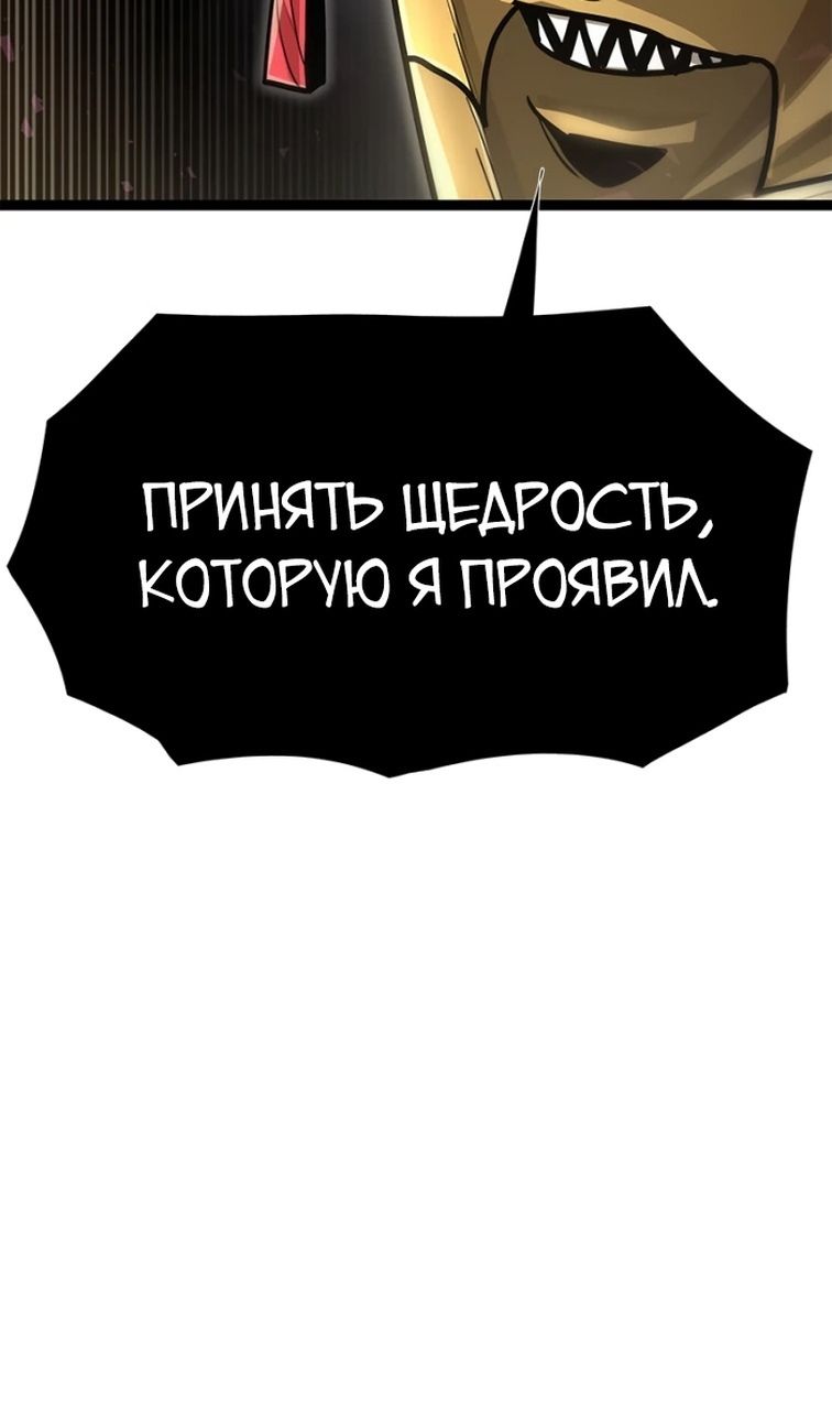 Глава 69 - страница 136