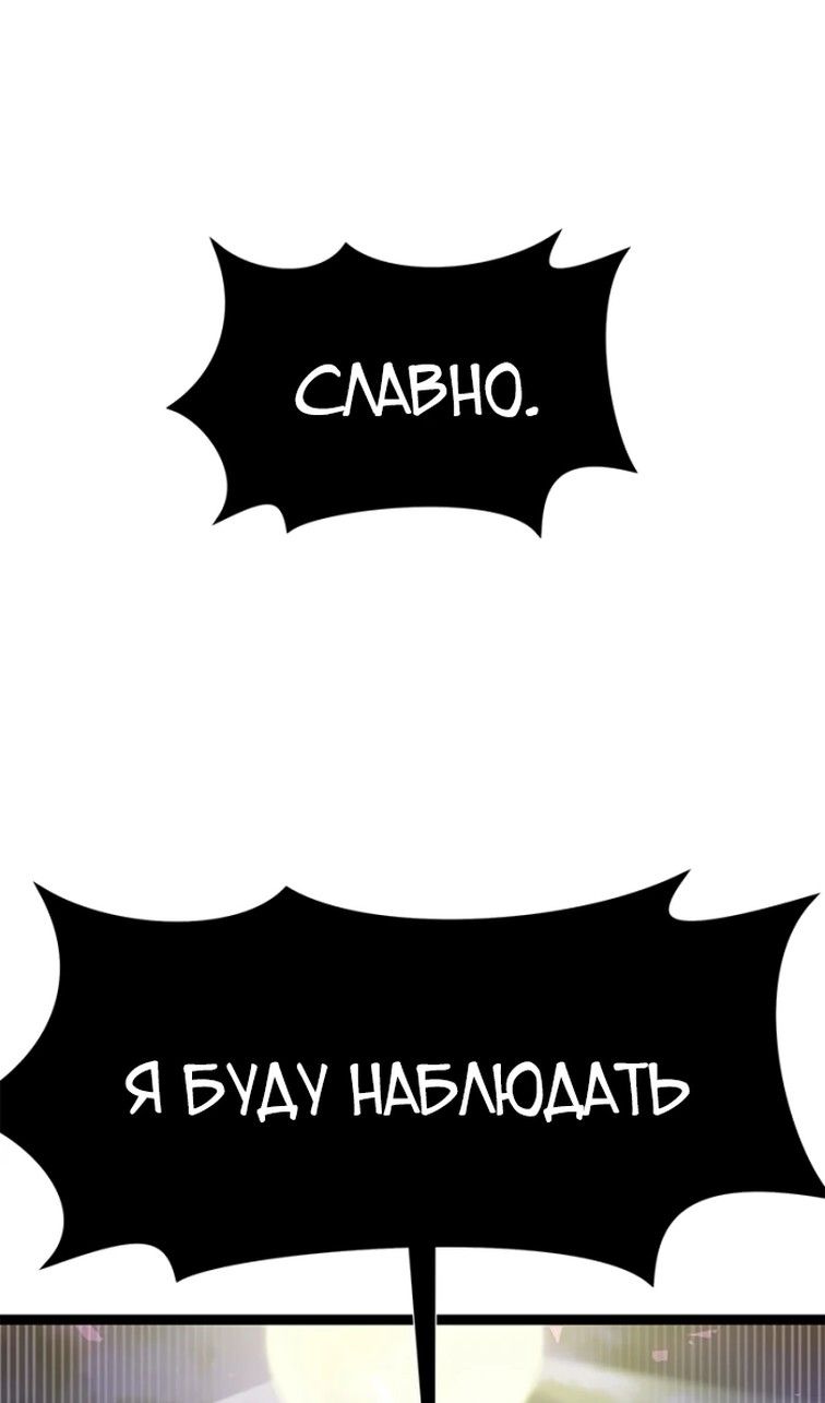 Глава 69 - страница 137