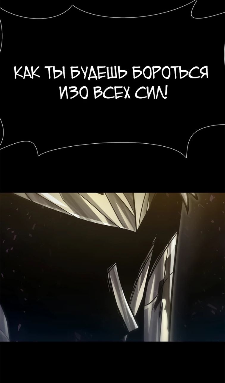 Глава 69 - страница 139