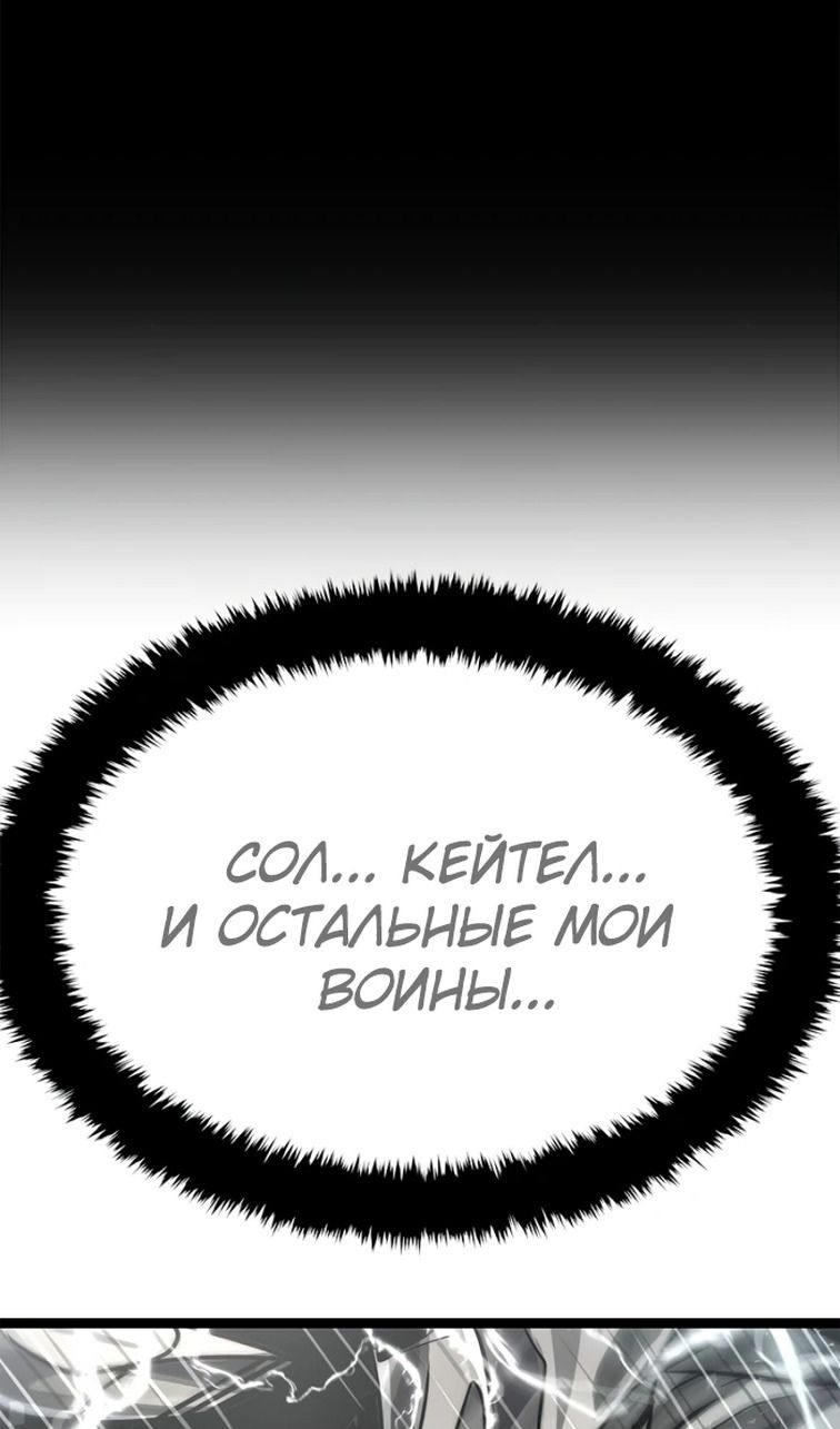 Глава 69 - страница 140