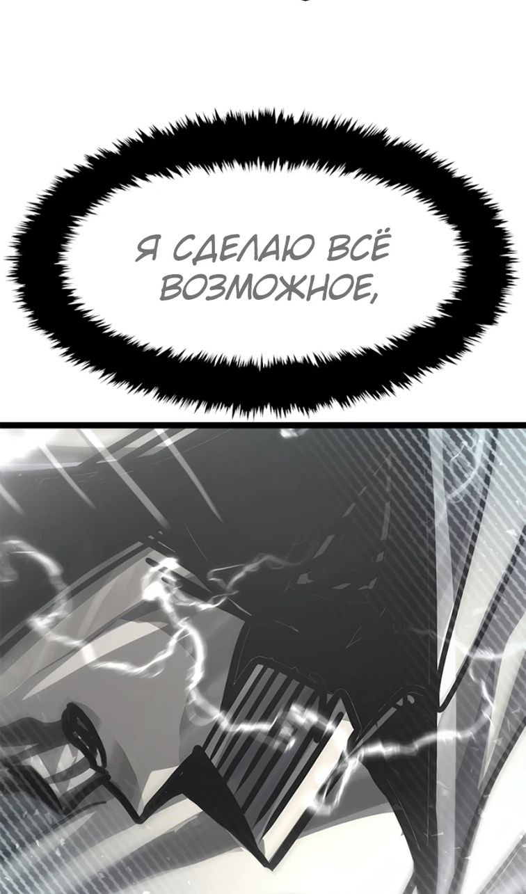 Глава 69 - страница 143