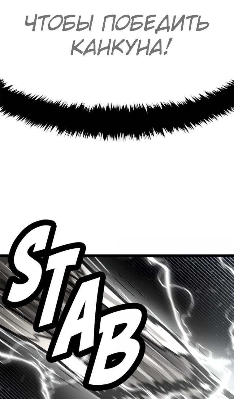 Глава 69 - страница 146