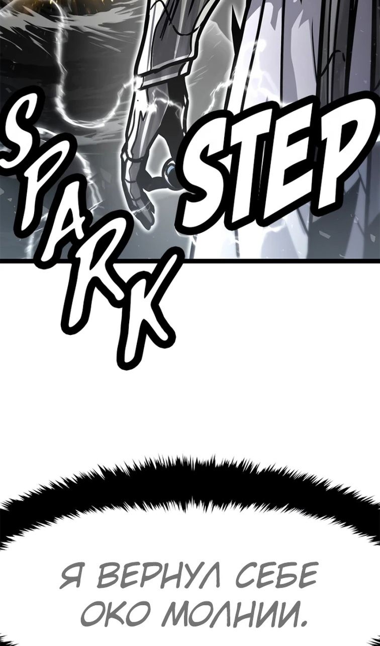 Глава 69 - страница 152