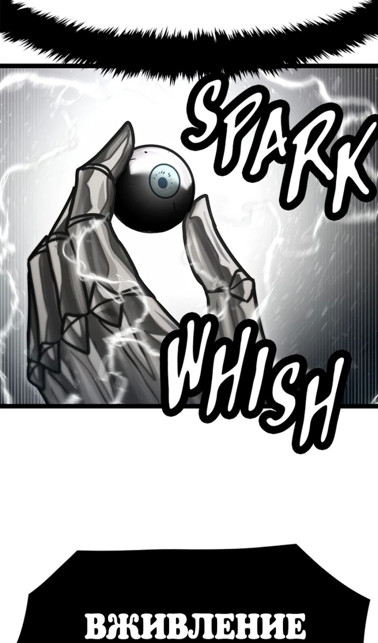 Глава 69 - страница 153