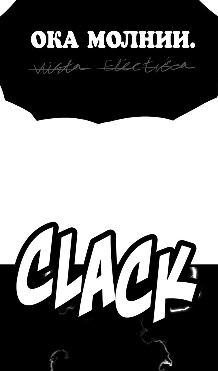 Глава 69 - страница 155