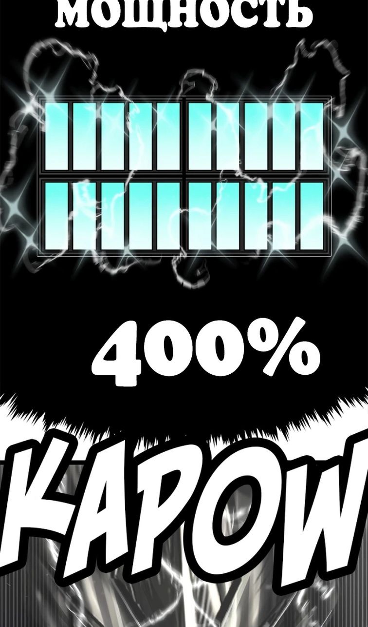 Глава 69 - страница 160