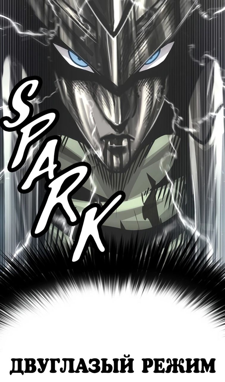 Глава 69 - страница 161